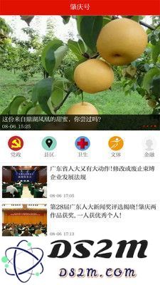 西江日报手机客户端下载安装指南-西江日报app最新版v1.0.1手机端下载链接