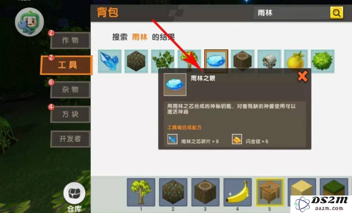 迷你世界游戏中雨林之眼怎么做 雨林之眼做法：探秘雨林之眼的神奇之旅！让我们一起解锁游戏乐趣