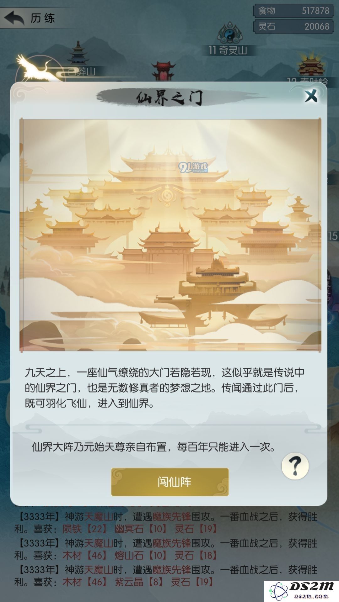 无极仙途酒馆玩法是什么