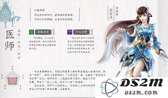 倩女幽魂手游女生玩什么职业 女生职业推荐