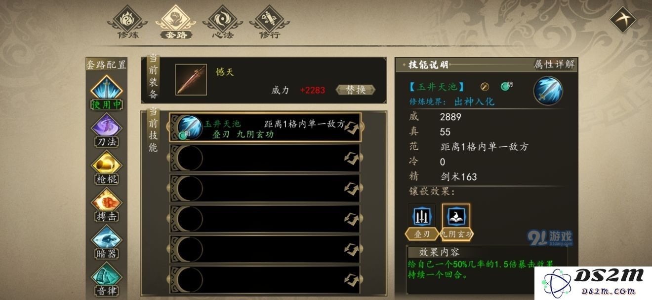 下一站江湖最强隐藏功法推荐