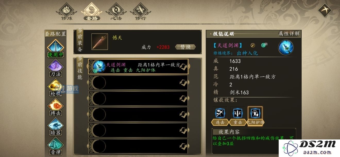 下一站江湖隐藏功法排名大全 最强隐藏功法推荐