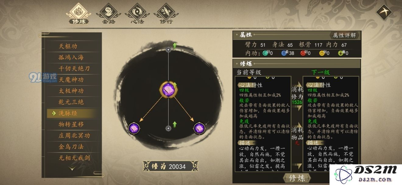 下一站江湖隐藏功法排名大全 最强隐藏功法推荐