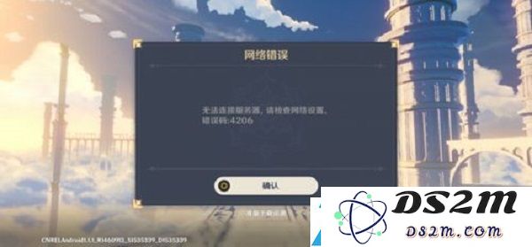 原神4206错误解决指南：快速有效的解决办法与技巧分享