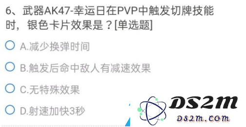 CF手游AK47祝福之日触发切牌技能时银色卡牌效果解析与影响