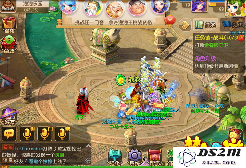 《梦幻西游》手游泡泡乐园奖励全介绍