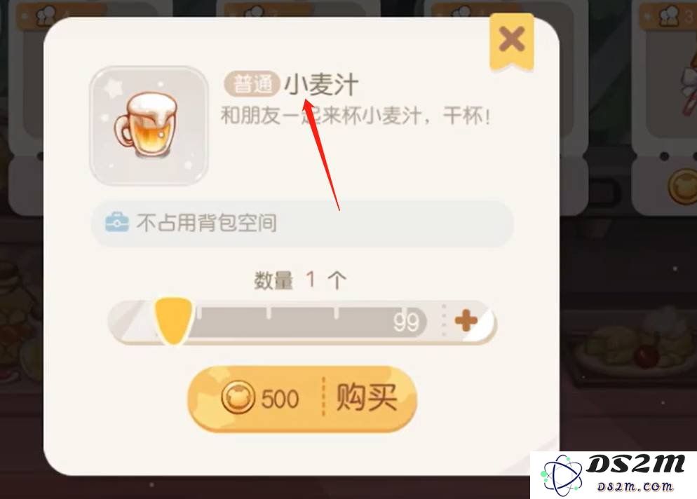 奥比岛手游小麦汁怎么获得 小麦汁获得技巧：玩转奥比岛，轻松获取小麦汁！