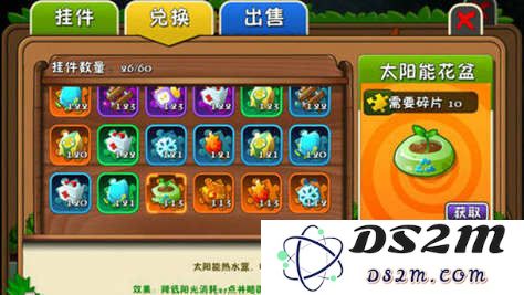 植物大战僵尸2挂件最优化搭配分析攻略