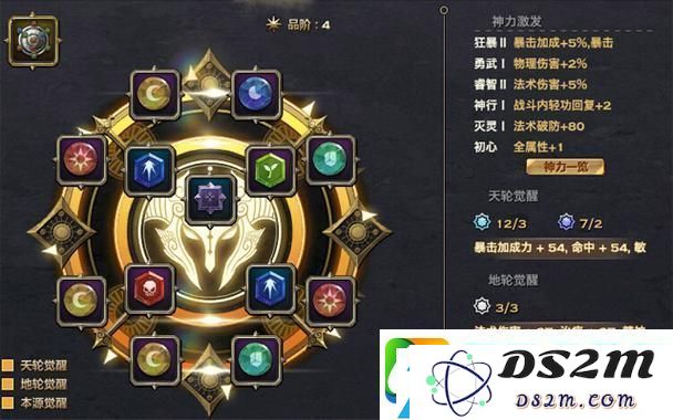 天谕手游流光PVP