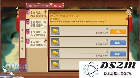 闹闹天宫元宝获得方式一览