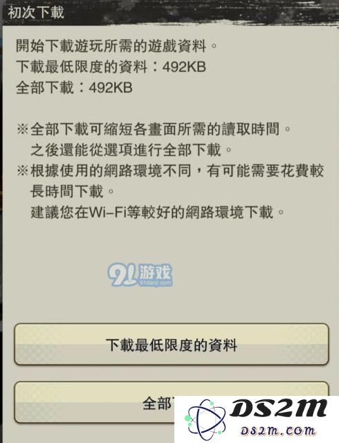 七龙珠激战传说刷初始攻略 刷初始流程技巧[多图]图片4
