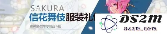 崩坏3御神装·勿忘皮肤怎么获得 御神装·勿忘皮肤最佳获取方式详情一览