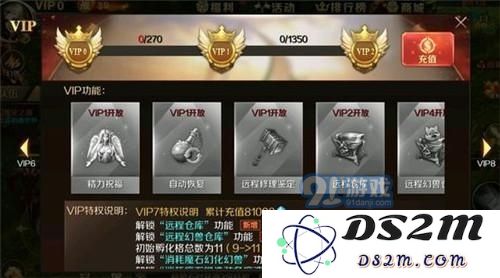 魔域手游vip价格表 vip1-12特权是什么