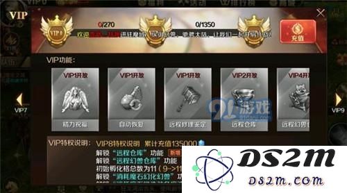 魔域手游vip价格表 vip1-12特权是什么