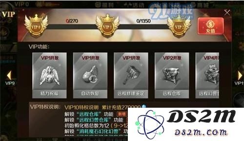 魔域手游vip价格表 vip1-12特权是什么