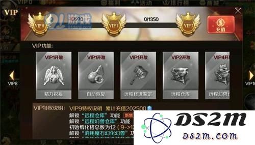 魔域手游vip价格表 vip1-12特权是什么