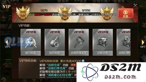 魔域手游vip价格表 vip1-12特权是什么
