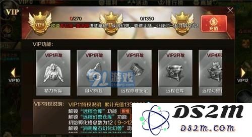 魔域手游vip价格表 vip1-12特权是什么