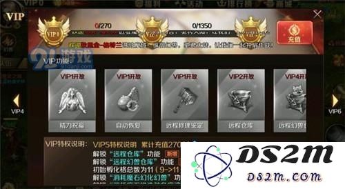 魔域手游vip价格表 vip1-12特权是什么