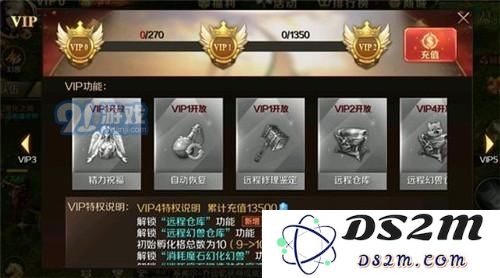 魔域手游vip价格表 vip1-12特权是什么