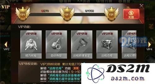 魔域手游vip价格表 vip1-12特权是什么