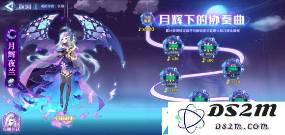 奥拉星手游夜兰超进化怎么过