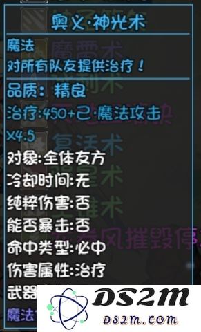 大千世界圣光门怎么玩 圣光系开局玩法攻略