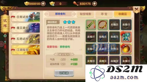 热血江湖手游邪帝舍利在哪 邪帝舍利寻宝流程攻略