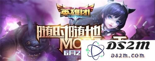 英雄团怎么进不去怎么解决 快速修复攻略