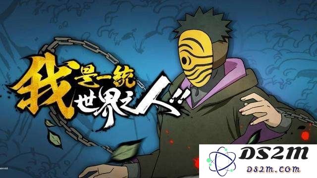 火影忍者手游神秘面具男怎么玩 神秘面具男玩法：让你战力飙升的技巧与策略