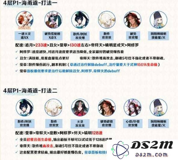 阴阳师永生之海第四层低配阵容怎么搭配 阵容搭配推荐：逆袭！轻松攀登海底之巅