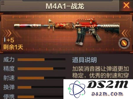 《穿越火线》手游枪战王者m4a1战龙怎么得 m4a1战龙获取方法详解