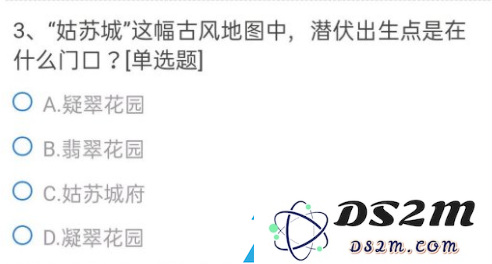 穿越火线手游体验服申请答案大全6月2021