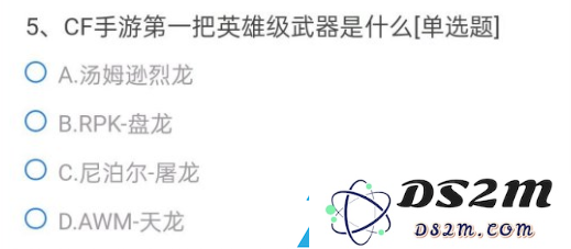 穿越火线手游体验服申请答案大全6月2021