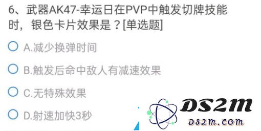 穿越火线手游体验服申请答案大全6月2021