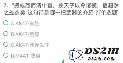 穿越火线手游体验服申请答案大全6月2021