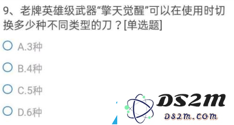 穿越火线手游体验服申请答案大全6月2021