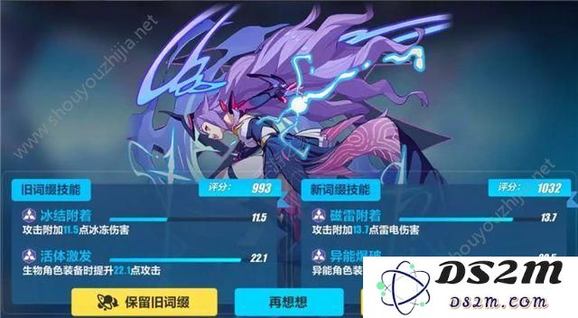 崩坏3重构模具有必要兑换么?千万不要买重构模具[多图]