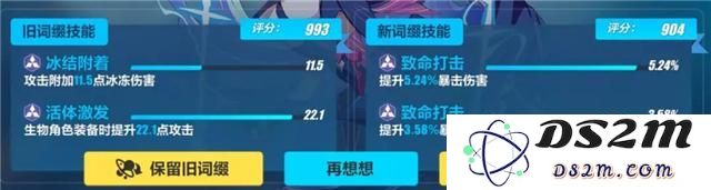崩坏3重构模具有必要兑换么?千万不要买重构模具[多图]