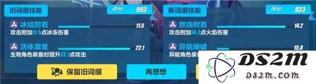 崩坏3重构模具有必要兑换么?千万不要买重构模具[多图]