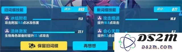崩坏3重构模具有必要兑换么?千万不要买重构模具[多图]