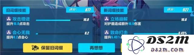 崩坏3重构模具有必要兑换么?千万不要买重构模具[多图]