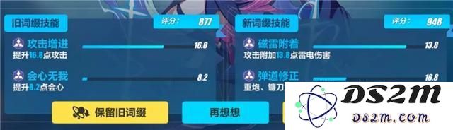 崩坏3重构模具有必要兑换么?千万不要买重构模具[多图]