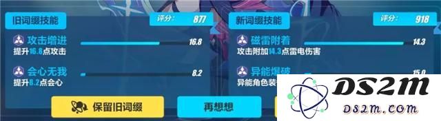 崩坏3重构模具有必要兑换么?千万不要买重构模具[多图]