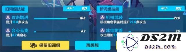 崩坏3重构模具有必要兑换么?千万不要买重构模具[多图]