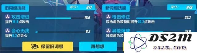 崩坏3重构模具有必要兑换么?千万不要买重构模具[多图]