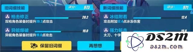 崩坏3重构模具有必要兑换么?千万不要买重构模具[多图]