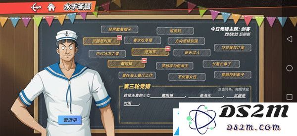 航海王热血航线中正直少女的谜底究竟是什么？