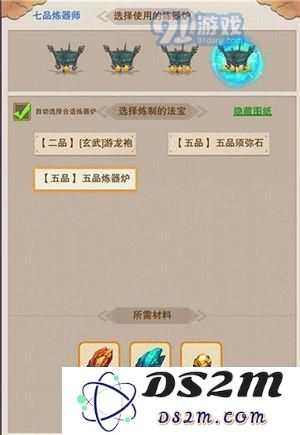 想不想修真五品炼器炉怎么炼制 - 手游攻略
