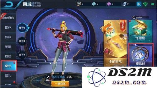王者荣耀星元皮肤获得攻略汇总 星元皮肤获得大全